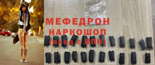 мяу мяу кристалл Гусев