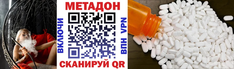 Метадон VHQ  закладки  Полысаево 